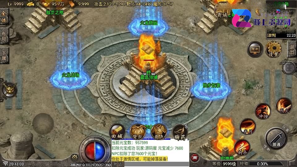 战神引擎传奇手游【独步火龙复古三职业二大陆-白猪7.2免授权】5月新整理Win系特色端+安卓苹果双端+GM授权后台+详细搭建教程