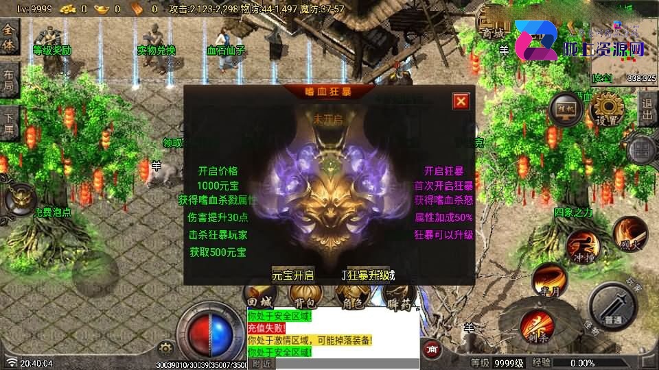 战神引擎传奇手游【独步火龙复古三职业二大陆-白猪7.2免授权】5月新整理Win系特色端+安卓苹果双端+GM授权后台+详细搭建教程