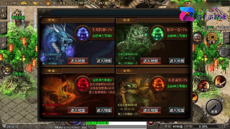 战神引擎传奇手游【独步火龙复古三职业二大陆-白猪7.2免授权】5月新整理Win系特色端+安卓苹果双端+GM授权后台+详细搭建教程