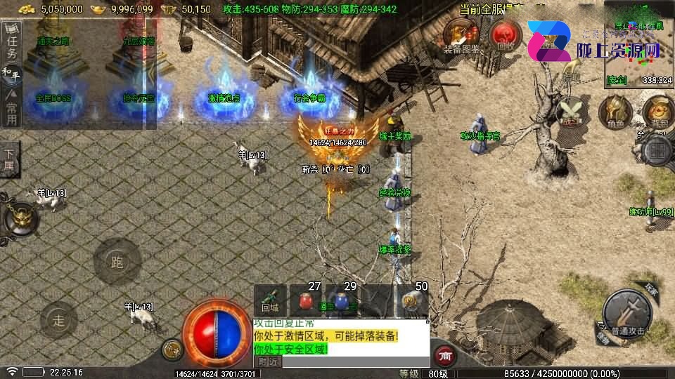 战神引擎传奇手游【1.80看脸神龙铭文元素三职业-白猪7.2免授权】5月新整理Win系特色端+安卓苹果双端+GM授权物品后台+详细搭建教程