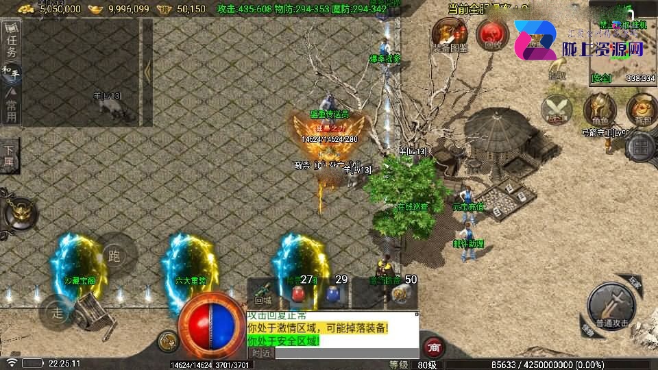 战神引擎传奇手游【1.80看脸神龙铭文元素三职业-白猪7.2免授权】5月新整理Win系特色端+安卓苹果双端+GM授权物品后台+详细搭建教程