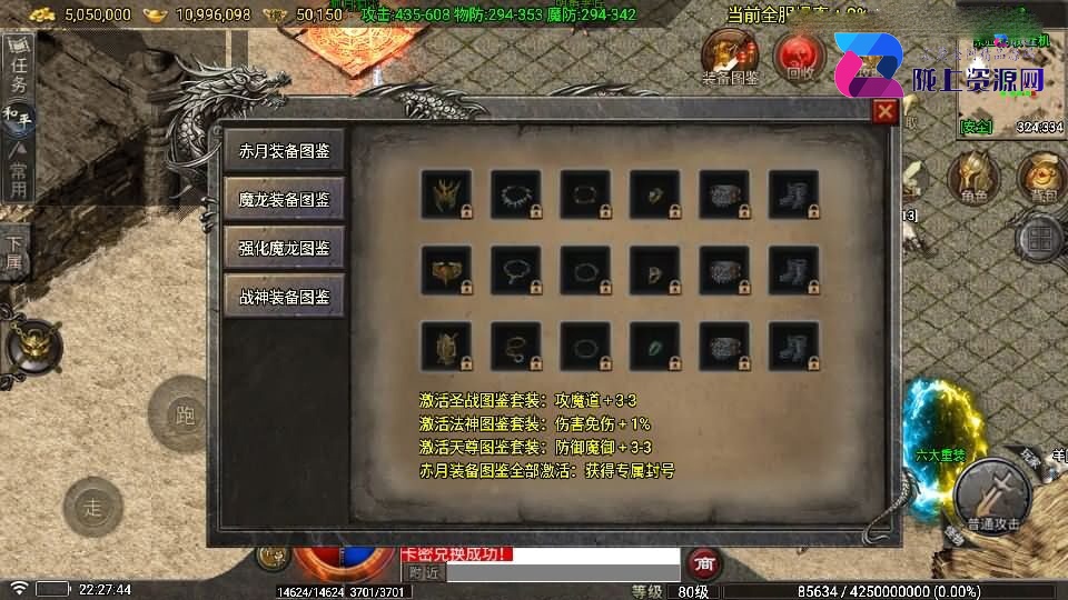 战神引擎传奇手游【1.80看脸神龙铭文元素三职业-白猪7.2免授权】5月新整理Win系特色端+安卓苹果双端+GM授权物品后台+详细搭建教程