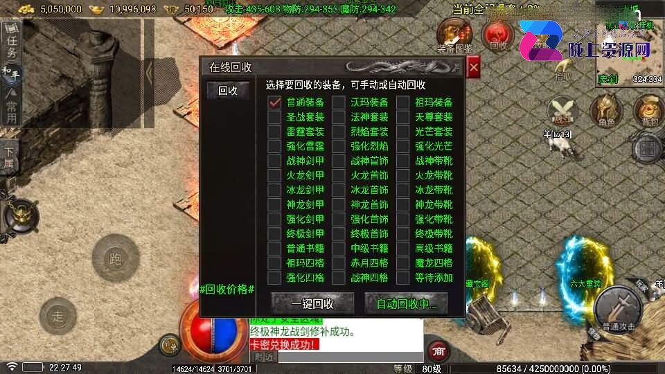 战神引擎传奇手游【1.80看脸神龙铭文元素三职业-白猪7.2免授权】5月新整理Win系特色端+安卓苹果双端+GM授权物品后台+详细搭建教程