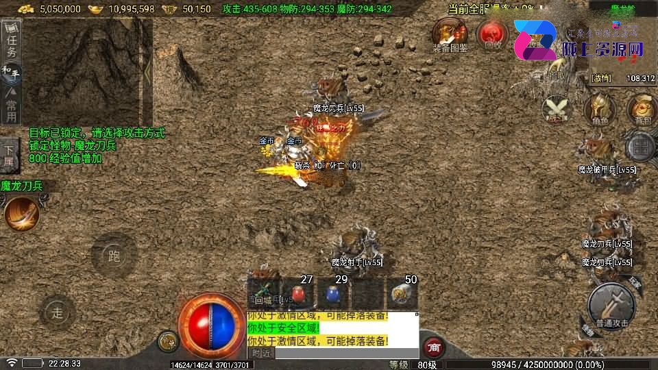 战神引擎传奇手游【1.80看脸神龙铭文元素三职业-白猪7.2免授权】5月新整理Win系特色端+安卓苹果双端+GM授权物品后台+详细搭建教程