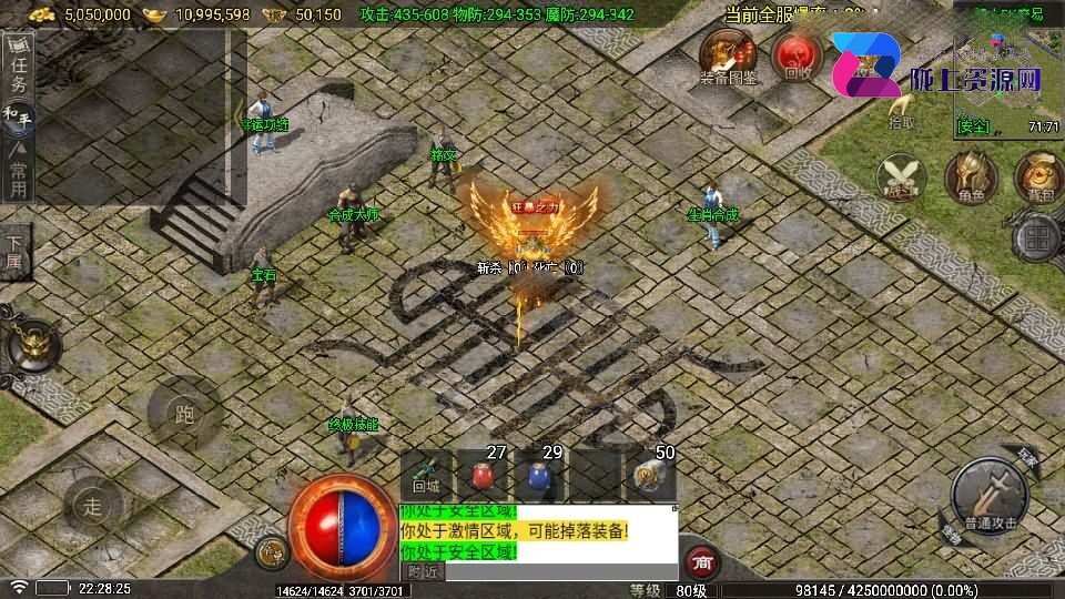 战神引擎传奇手游【1.80看脸神龙铭文元素三职业-白猪7.2免授权】5月新整理Win系特色端+安卓苹果双端+GM授权物品后台+详细搭建教程