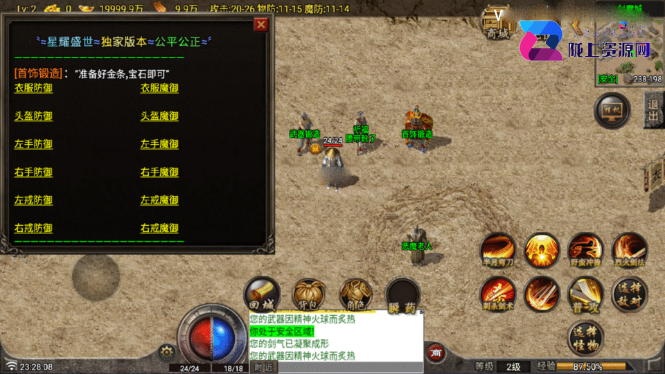 战神引擎传奇手游【复古150星耀盛世第一季-白猪7.2免授权】5月新整理Win一键复古服务端+安卓苹果双端+详细搭建教程