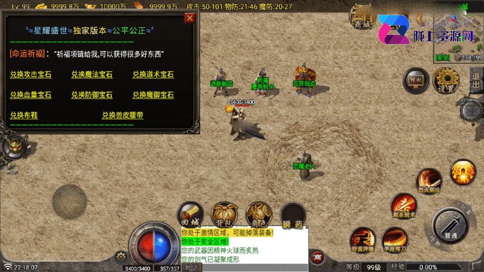 战神引擎传奇手游【复古150星耀盛世第一季-白猪7.2免授权】5月新整理Win一键复古服务端+安卓苹果双端+详细搭建教程
