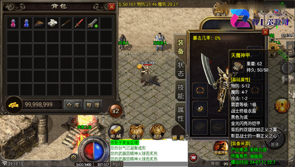 战神引擎传奇手游【复古150星耀盛世第一季-白猪7.2免授权】5月新整理Win一键复古服务端+安卓苹果双端+详细搭建教程
