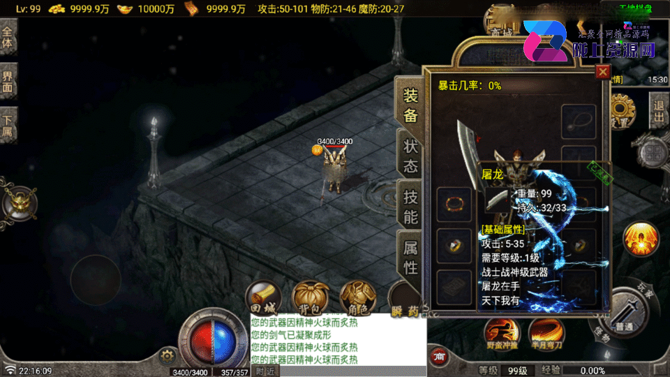 战神引擎传奇手游【复古150星耀盛世第一季-白猪7.2免授权】5月新整理Win一键复古服务端+安卓苹果双端+详细搭建教程