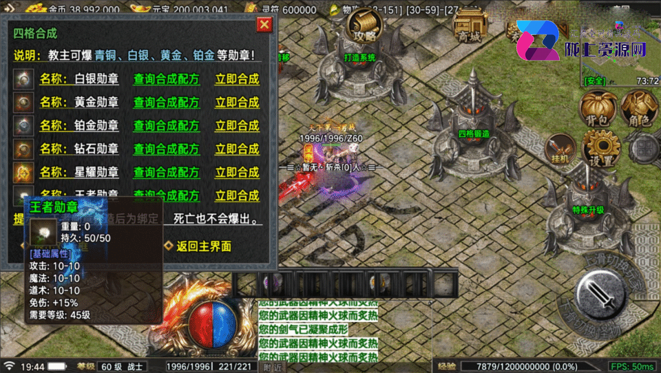 战神引擎传奇手游【1.76全新烈战-4UFF特技形态-摸摸登录器免授权】4月新整理Win系复古服务端+安卓苹果双端+充值后台+详细搭建教程