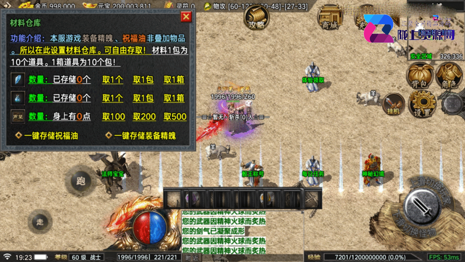 战神引擎传奇手游【1.76全新烈战-4UFF特技形态-摸摸登录器免授权】4月新整理Win系复古服务端+安卓苹果双端+充值后台+详细搭建教程