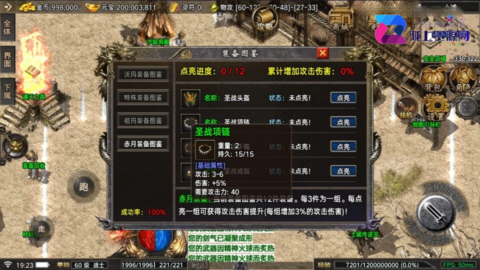 战神引擎传奇手游【1.76全新烈战-4UFF特技形态-摸摸登录器免授权】4月新整理Win系复古服务端+安卓苹果双端+充值后台+详细搭建教程