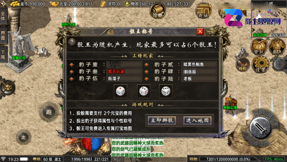 战神引擎传奇手游【1.76全新烈战-4UFF特技形态-摸摸登录器免授权】4月新整理Win系复古服务端+安卓苹果双端+充值后台+详细搭建教程