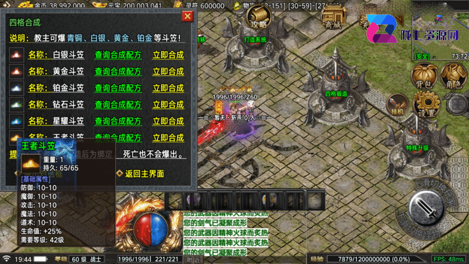 战神引擎传奇手游【1.76全新烈战-4UFF特技形态-摸摸登录器免授权】4月新整理Win系复古服务端+安卓苹果双端+充值后台+详细搭建教程