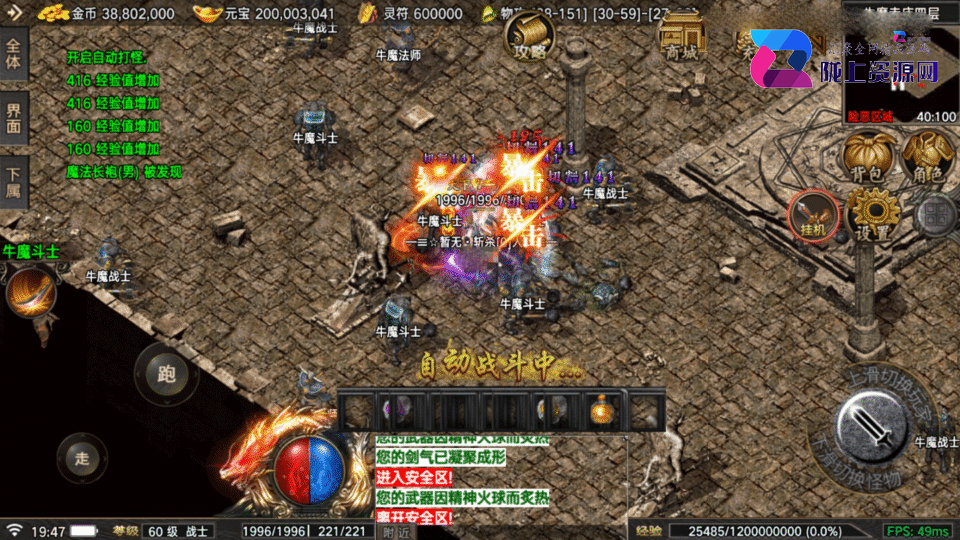 战神引擎传奇手游【1.76全新烈战-4UFF特技形态-摸摸登录器免授权】4月新整理Win系复古服务端+安卓苹果双端+充值后台+详细搭建教程
