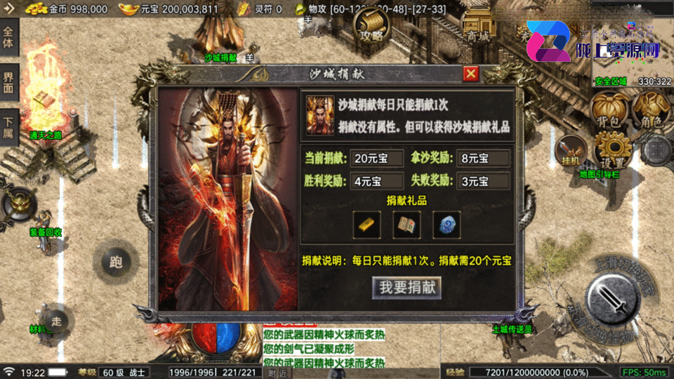 战神引擎传奇手游【1.76全新烈战-4UFF特技形态-摸摸登录器免授权】4月新整理Win系复古服务端+安卓苹果双端+充值后台+详细搭建教程