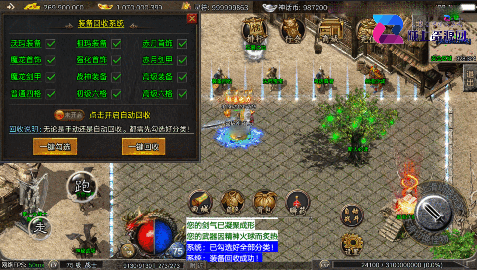 战神引擎传奇手游【1.80神话复古神话终极-摸摸登录器免授权】4月新整理Win系复古服务端+安卓苹果双端+详细搭建教程
