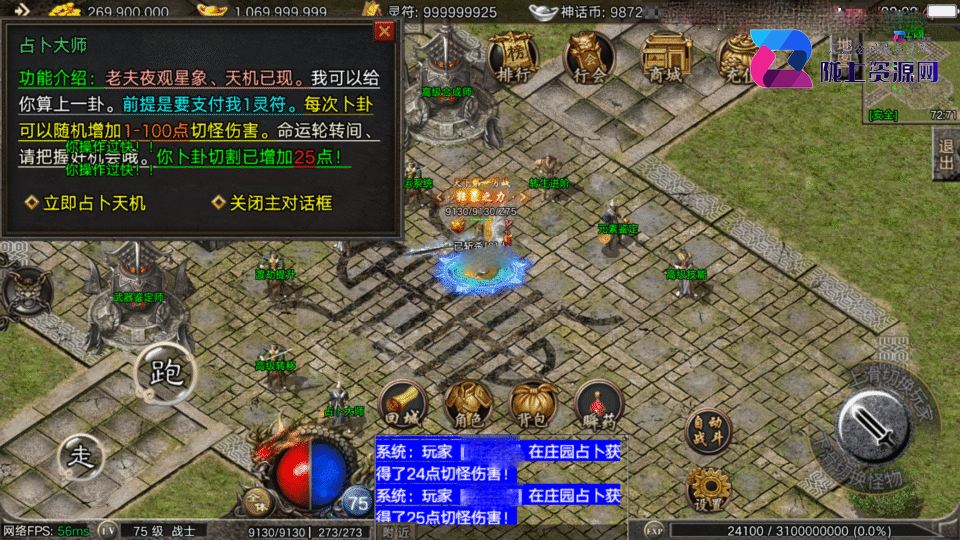 战神引擎传奇手游【1.80神话复古神话终极-摸摸登录器免授权】4月新整理Win系复古服务端+安卓苹果双端+详细搭建教程