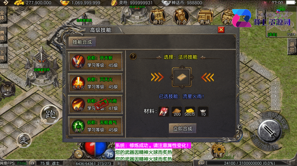 战神引擎传奇手游【1.80神话复古神话终极-摸摸登录器免授权】4月新整理Win系复古服务端+安卓苹果双端+详细搭建教程