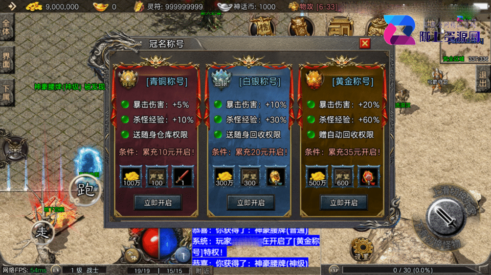 战神引擎传奇手游【1.80神话复古神话终极-摸摸登录器免授权】4月新整理Win系复古服务端+安卓苹果双端+详细搭建教程