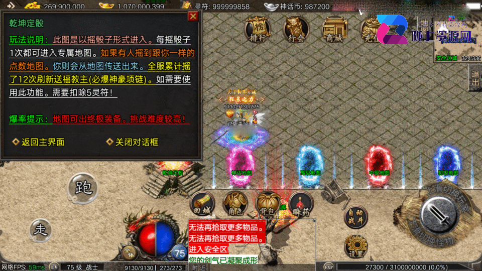 战神引擎传奇手游【1.80神话复古神话终极-摸摸登录器免授权】4月新整理Win系复古服务端+安卓苹果双端+详细搭建教程