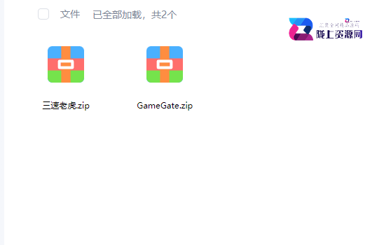 战神引擎老虎网关破解版稳定版和三速网关