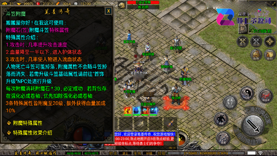 战神引擎传奇手游【笔墨传奇-小兰插件免授权】4月新整理Win系复古服务端+安卓苹果双端+详细搭建教程