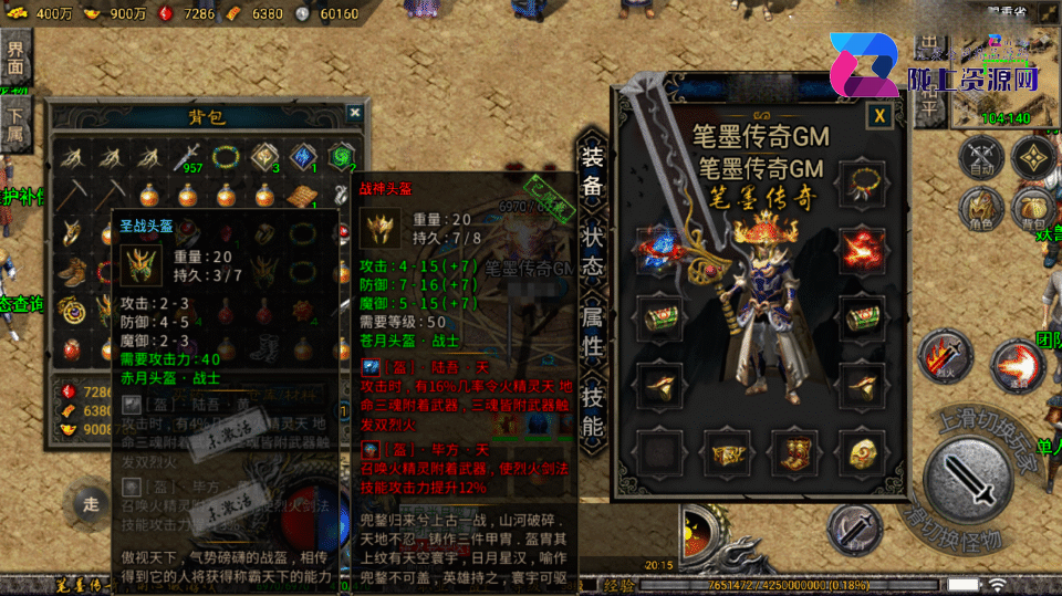 战神引擎传奇手游【笔墨传奇-小兰插件免授权】4月新整理Win系复古服务端+安卓苹果双端+详细搭建教程