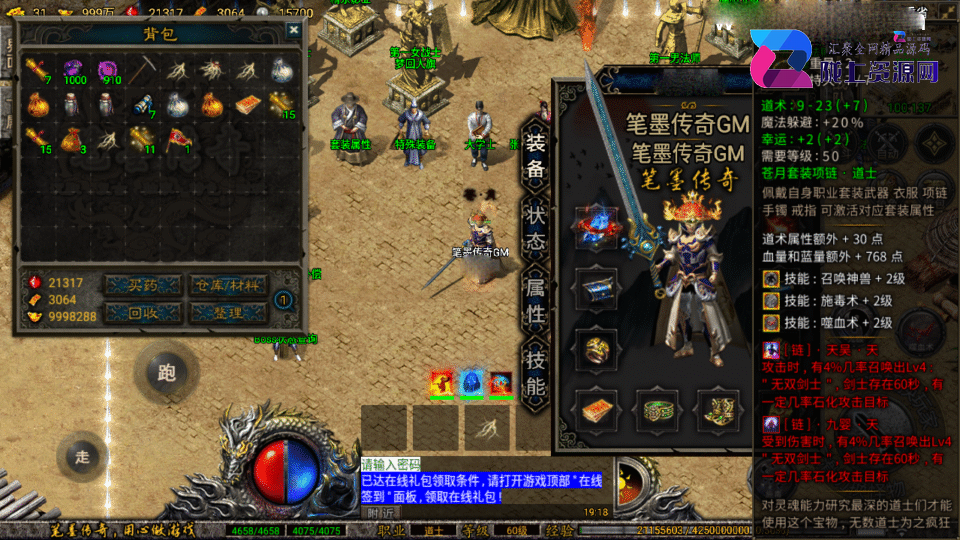 战神引擎传奇手游【笔墨传奇-小兰插件免授权】4月新整理Win系复古服务端+安卓苹果双端+详细搭建教程