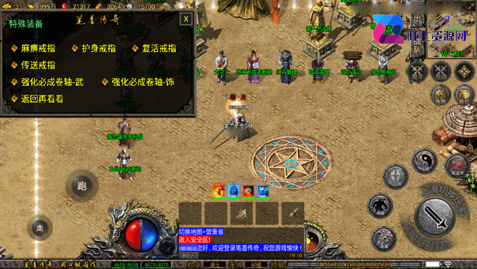 战神引擎传奇手游【笔墨传奇-小兰插件免授权】4月新整理Win系复古服务端+安卓苹果双端+详细搭建教程