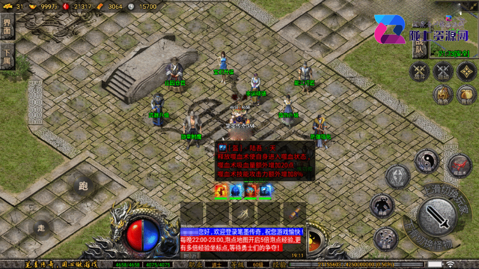 战神引擎传奇手游【笔墨传奇-小兰插件免授权】4月新整理Win系复古服务端+安卓苹果双端+详细搭建教程