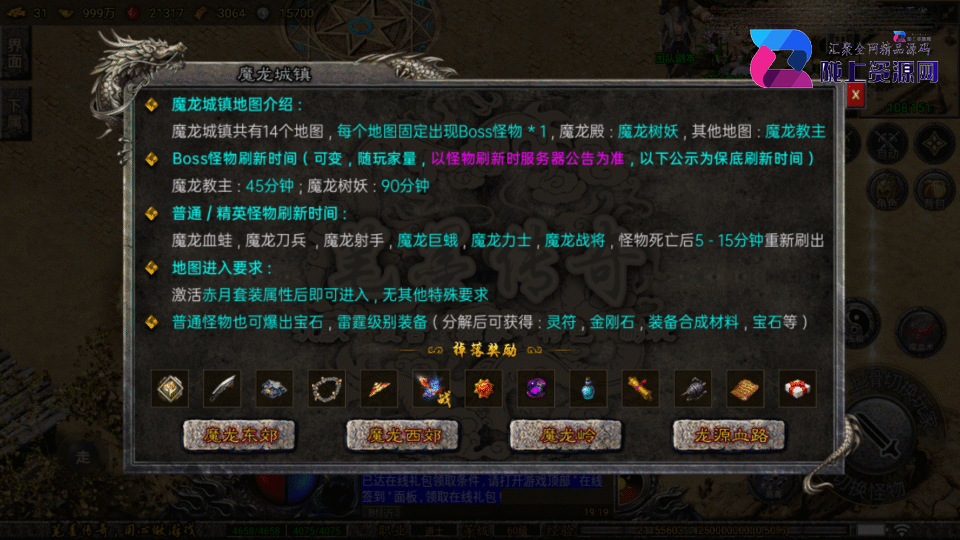 战神引擎传奇手游【笔墨传奇-小兰插件免授权】4月新整理Win系复古服务端+安卓苹果双端+详细搭建教程