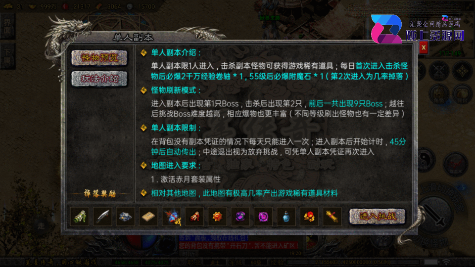 战神引擎传奇手游【笔墨传奇-小兰插件免授权】4月新整理Win系复古服务端+安卓苹果双端+详细搭建教程