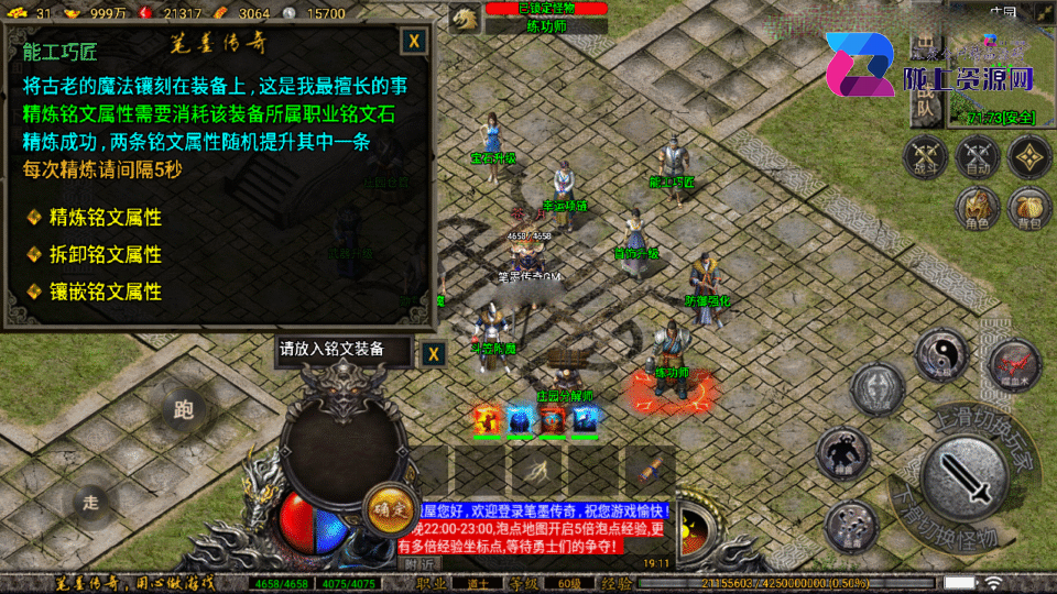 战神引擎传奇手游【笔墨传奇-小兰插件免授权】4月新整理Win系复古服务端+安卓苹果双端+详细搭建教程