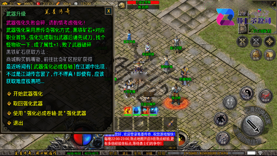 战神引擎传奇手游【笔墨传奇-小兰插件免授权】4月新整理Win系复古服务端+安卓苹果双端+详细搭建教程