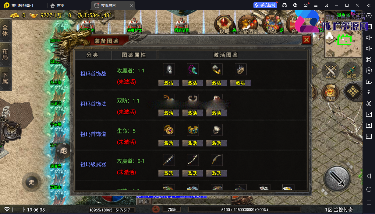 【战神引擎】白猪7-1.80夜雨复古第二季金蛇布衣免授权服务端+双端+教程