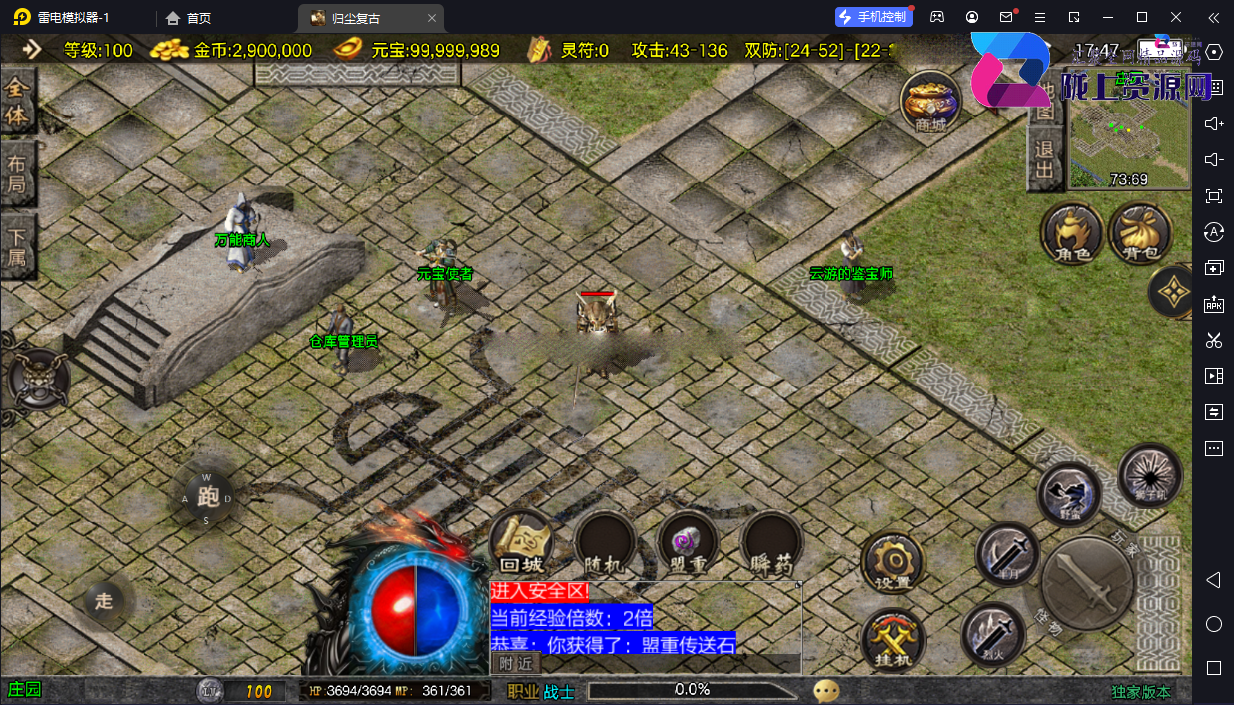 【战神引擎】白猪3-1.76归尘复古三职业服务端+双端+教程