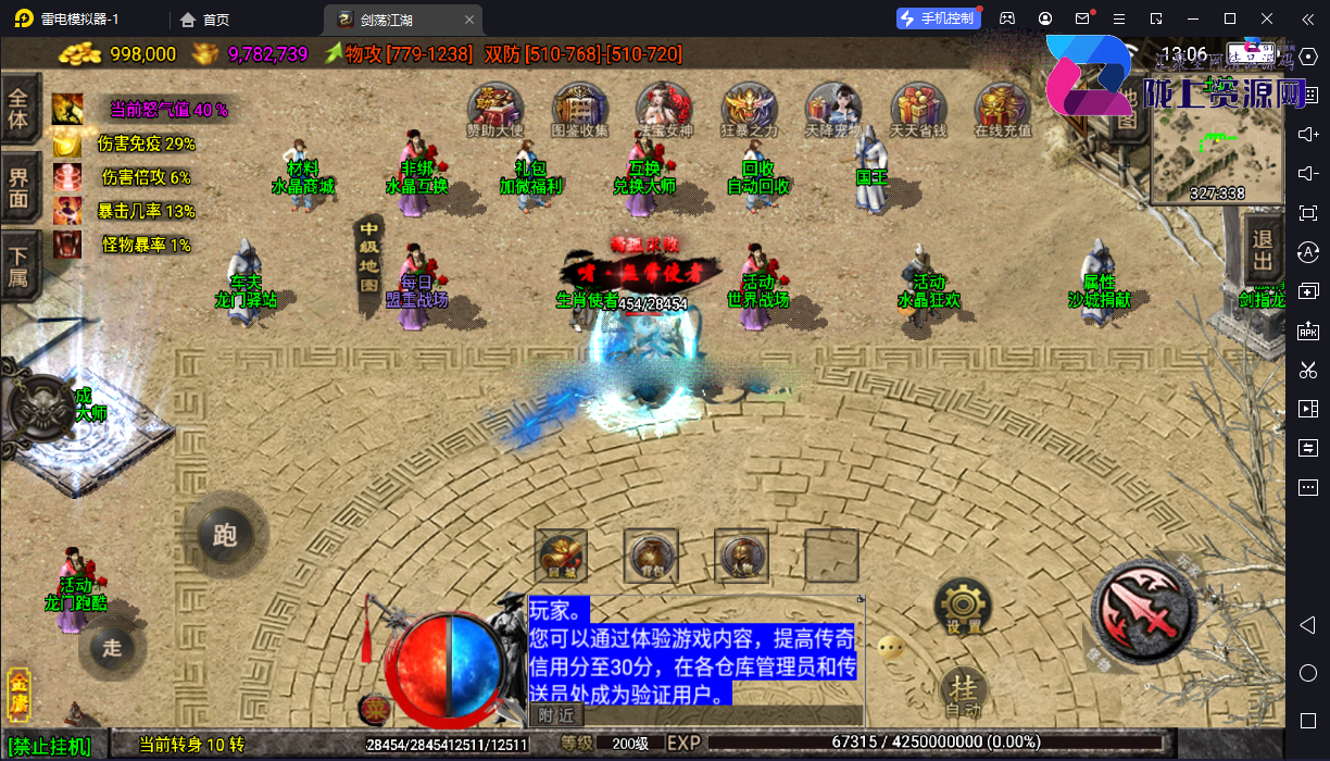 【战神引擎】白猪3-1.80龙门客栈之剑荡江湖单职业服务端+双端+教程