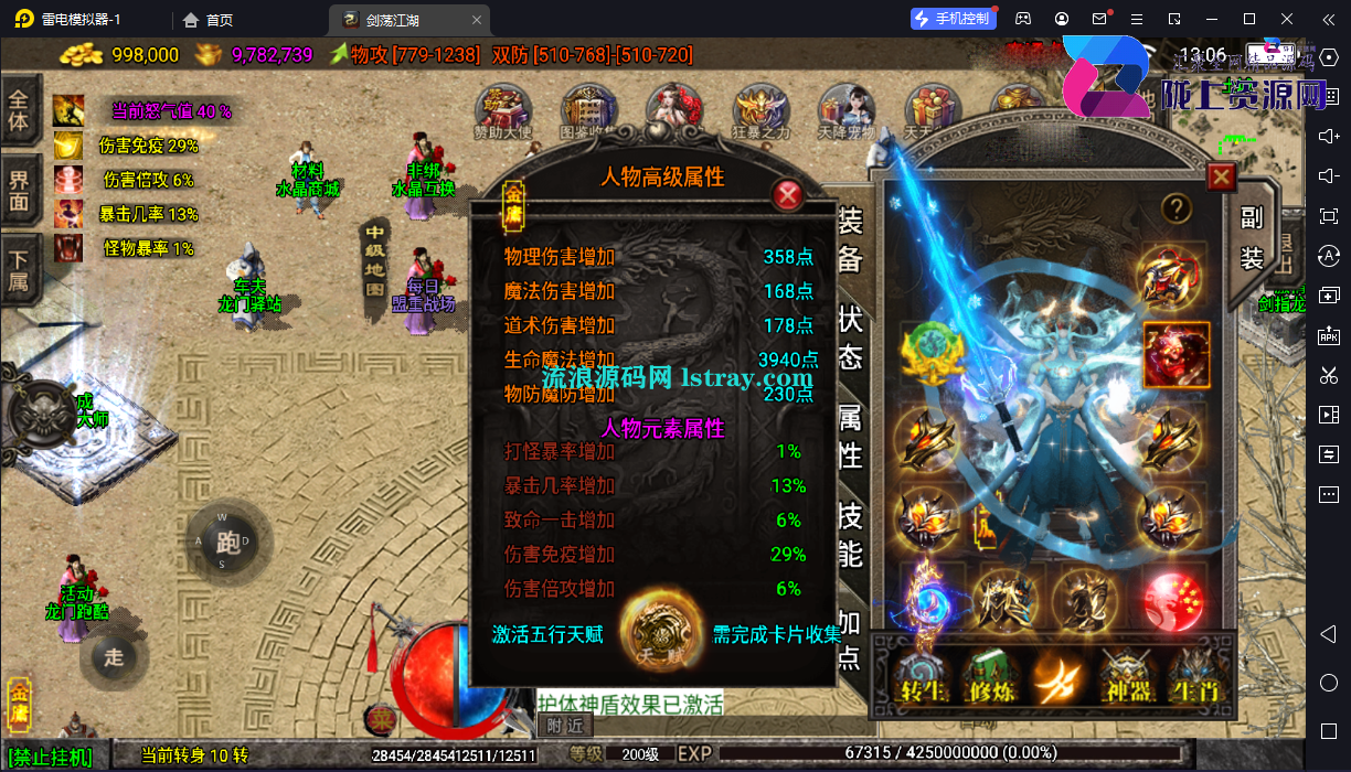 【战神引擎】白猪3-1.80龙门客栈之剑荡江湖单职业服务端+双端+教程