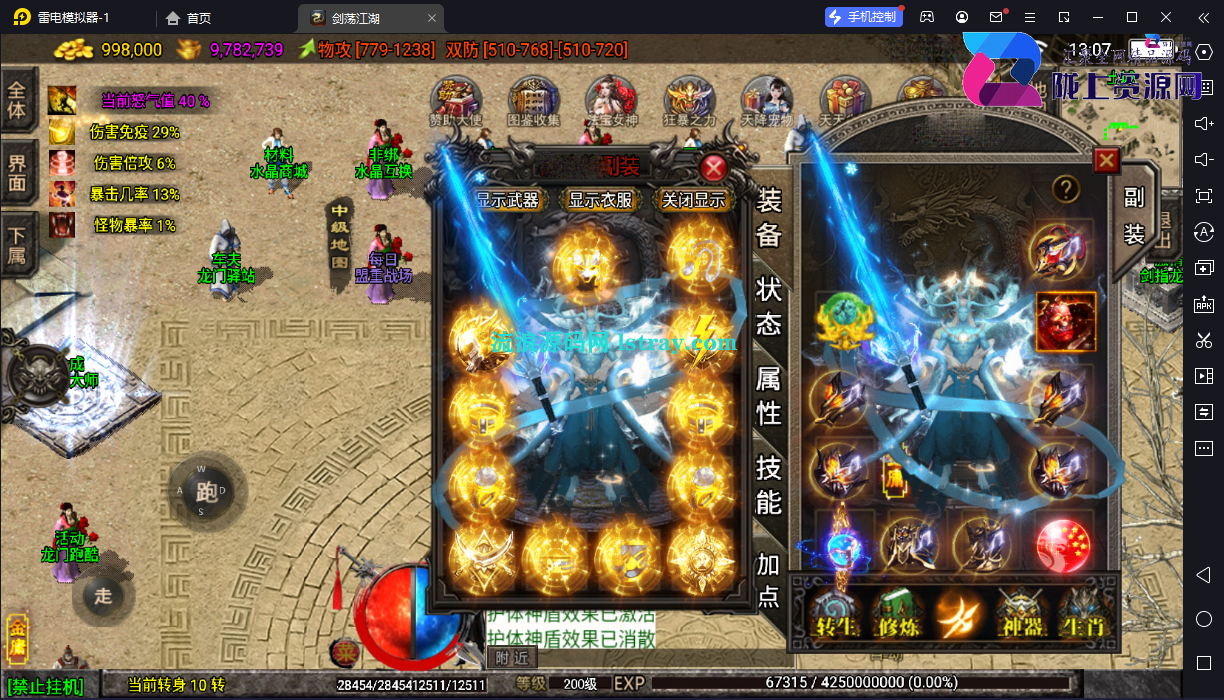 【战神引擎】白猪3-1.80龙门客栈之剑荡江湖单职业服务端+双端+教程
