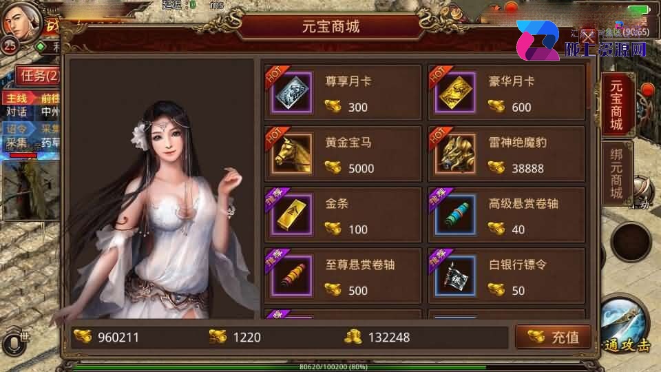 传世手游【逆天传世特戒版】新整理单机一键即玩镜像端+Linux手工服务端+安卓+GM授权后台+详细搭建教程
