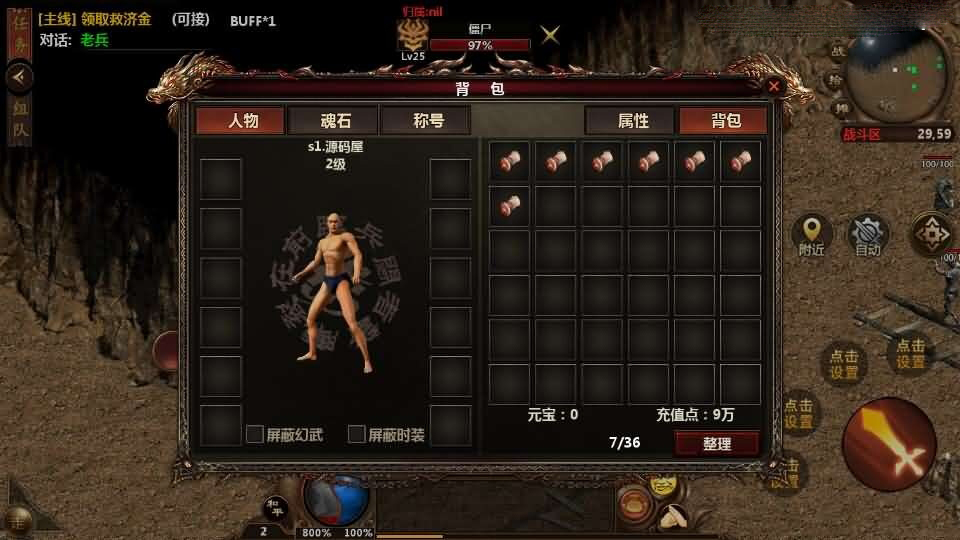 幽冥换皮传世手游【高仿一刀流传世】最新整理WIN系特色服务端+安卓+GM后台+详细搭建教程