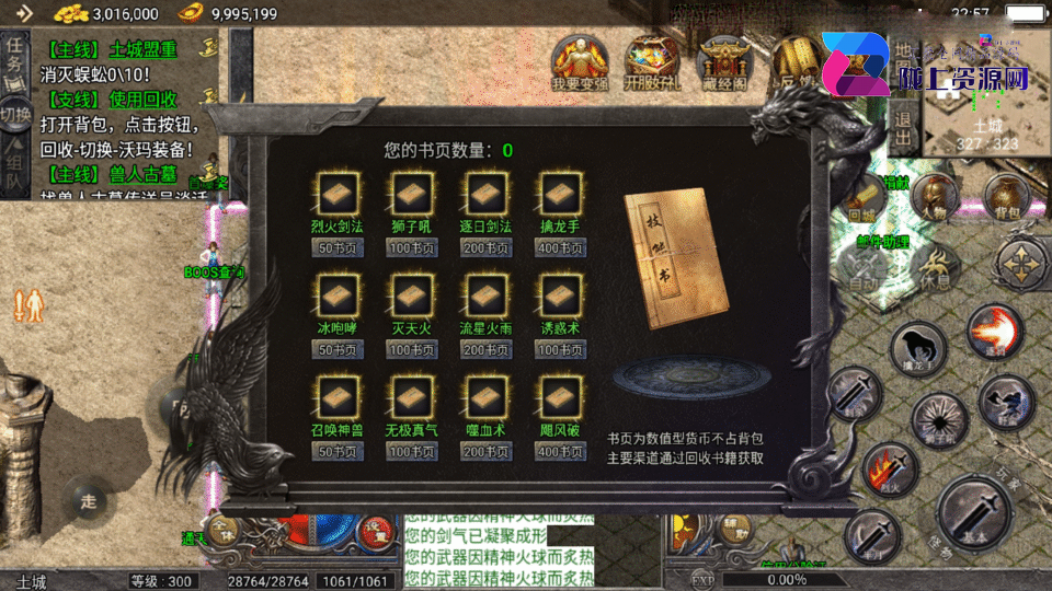战神引擎传奇手游【1.76原始复古魔龙终极情怀版-小兰插件免授权】4月新整理Win系复古服务端+安卓苹果双端+详细搭建教程