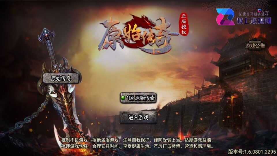战神引擎传奇手游【1.76原始复古魔龙终极情怀版-小兰插件免授权】4月新整理Win系复古服务端+安卓苹果双端+详细搭建教程