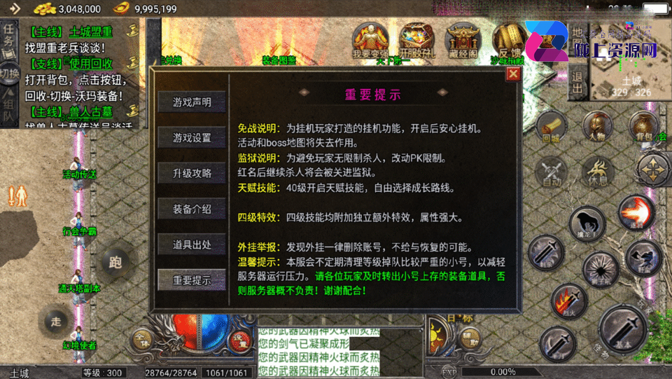 战神引擎传奇手游【1.76原始复古魔龙终极情怀版-小兰插件免授权】4月新整理Win系复古服务端+安卓苹果双端+详细搭建教程