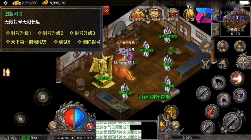 战神引擎传奇手游【1.76原始复古魔龙终极情怀版-小兰插件免授权】4月新整理Win系复古服务端+安卓苹果双端+详细搭建教程