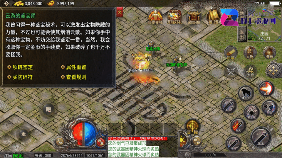 战神引擎传奇手游【1.76原始复古魔龙终极情怀版-小兰插件免授权】4月新整理Win系复古服务端+安卓苹果双端+详细搭建教程