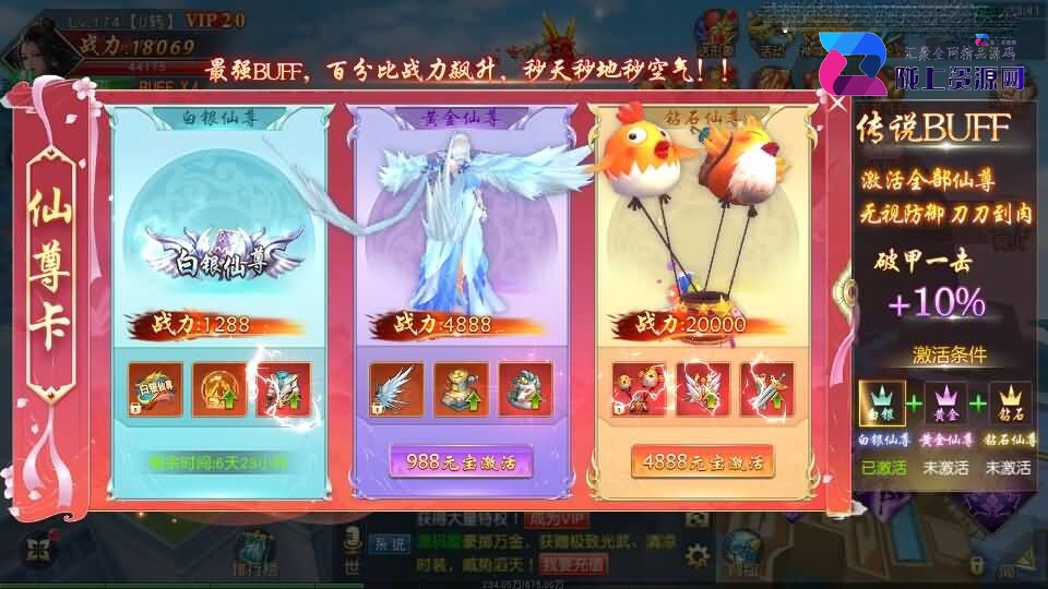 唯美3D仙侠手游【天佑仙梦奇缘平台币内购版】最新整理Win系服务端+管理后台+GM授权后台+商城后台+安卓+详细搭建教程