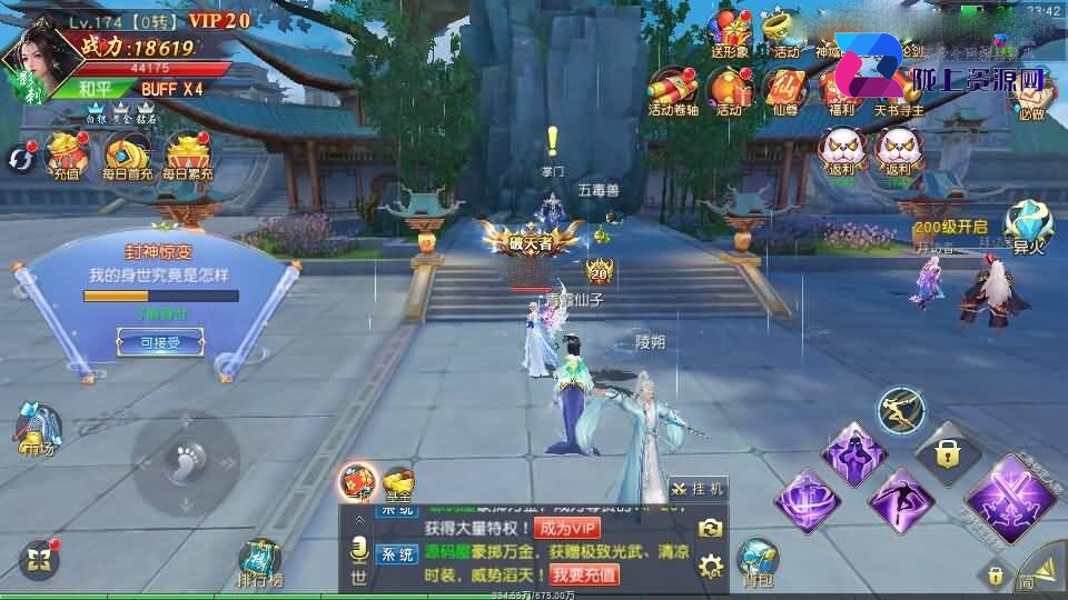 唯美3D仙侠手游【天佑仙梦奇缘平台币内购版】最新整理Win系服务端+管理后台+GM授权后台+商城后台+安卓+详细搭建教程