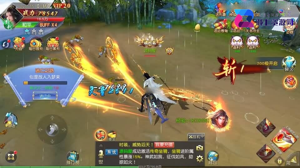 唯美3D仙侠手游【天佑仙梦奇缘平台币内购版】最新整理Win系服务端+管理后台+GM授权后台+商城后台+安卓+详细搭建教程